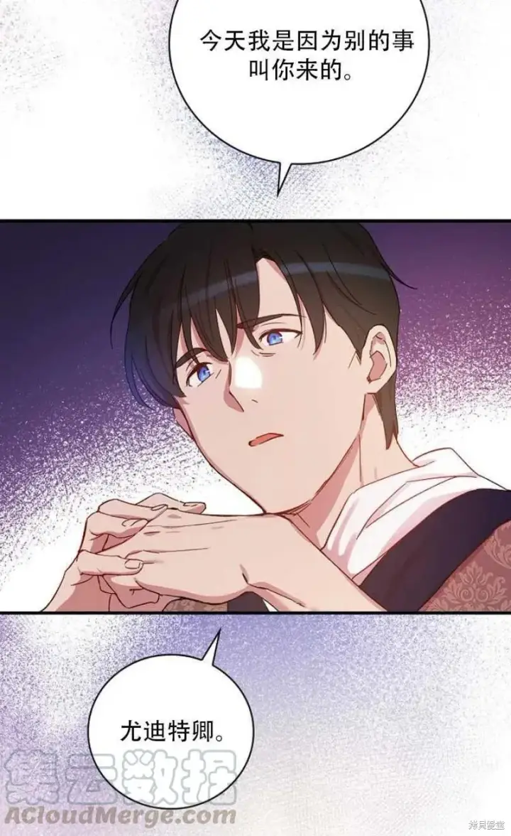 漫画《红骑士绝不追求不劳而获的金钱》第27话第97张图