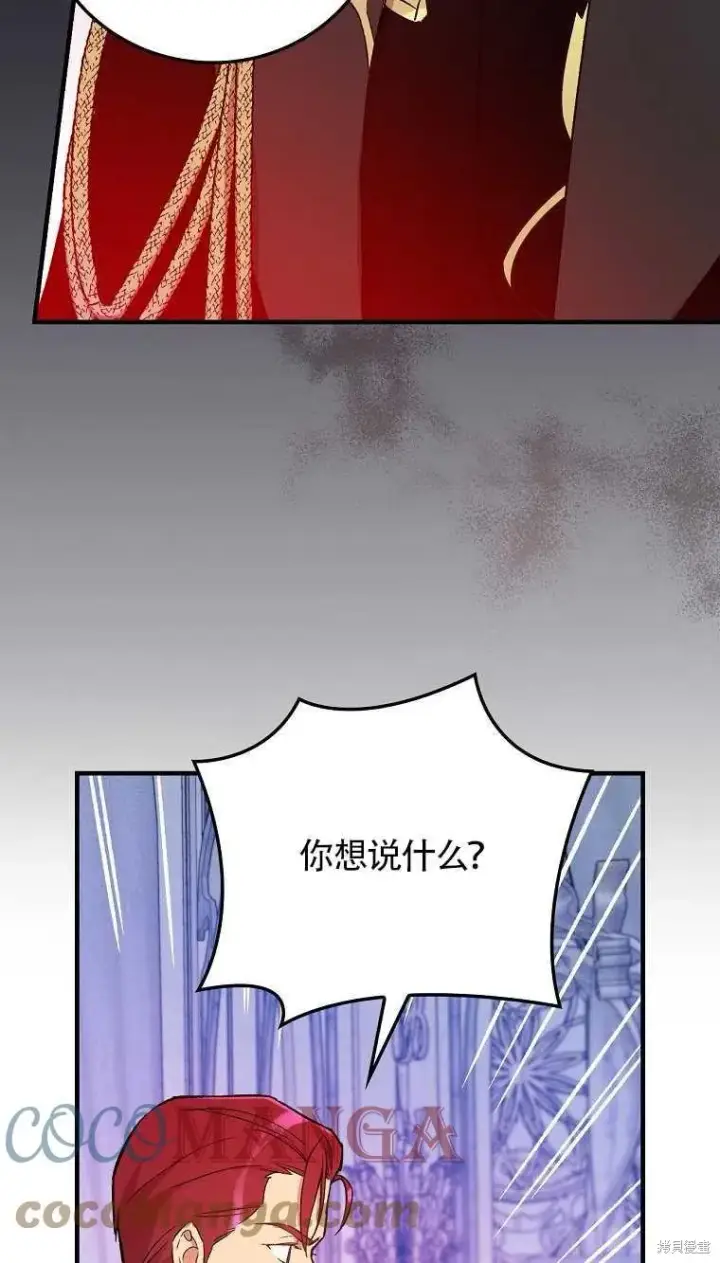 漫画《红骑士绝不追求不劳而获的金钱》第30话第13张图