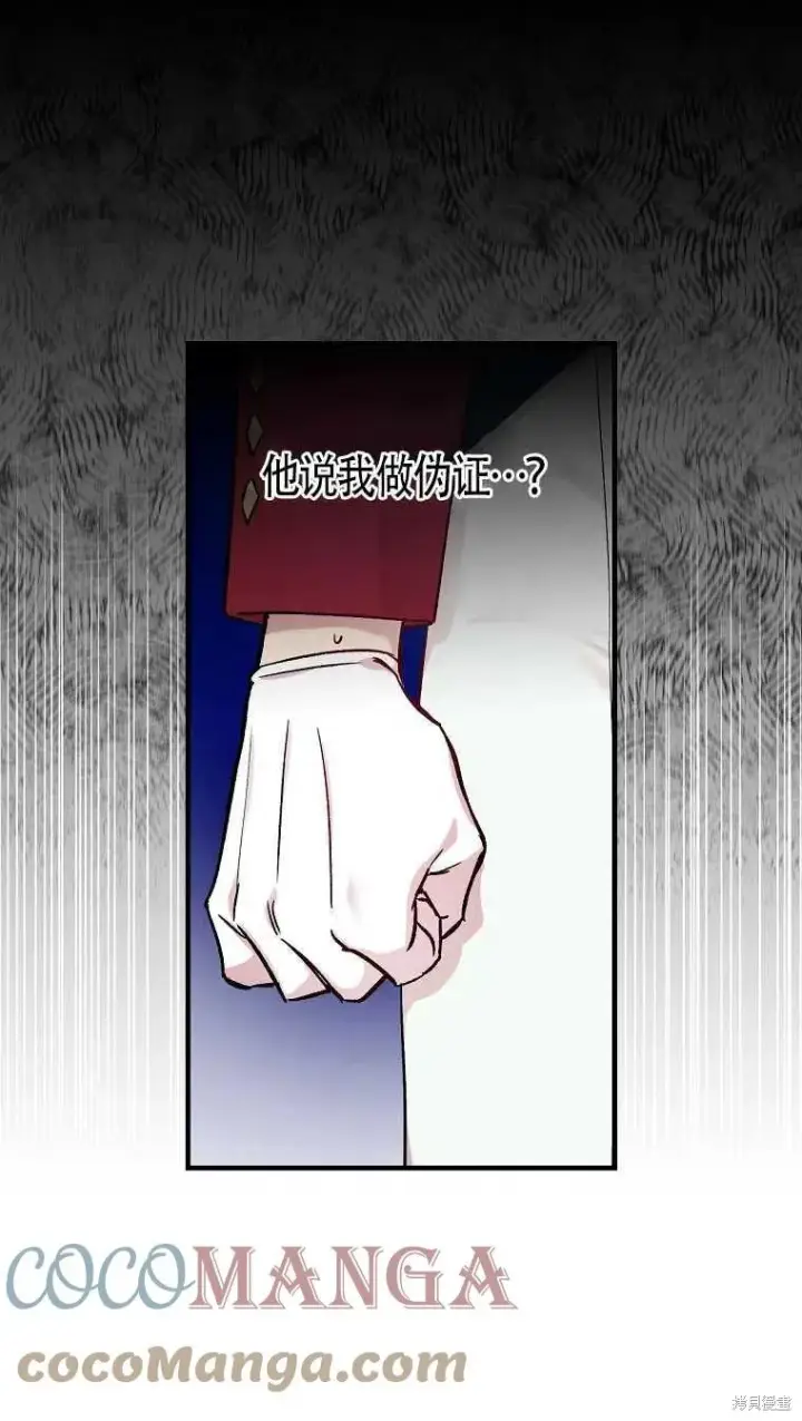 漫画《红骑士绝不追求不劳而获的金钱》第30话第16张图