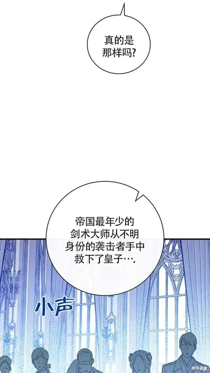 漫画《红骑士绝不追求不劳而获的金钱》第30话第18张图