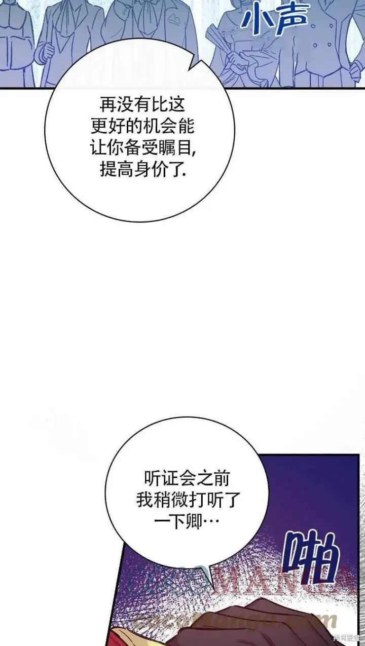 漫画《红骑士绝不追求不劳而获的金钱》第30话第19张图