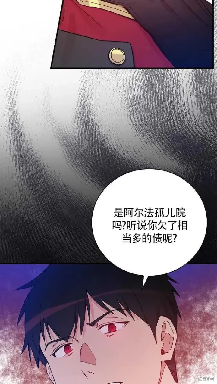 漫画《红骑士绝不追求不劳而获的金钱》第30话第20张图