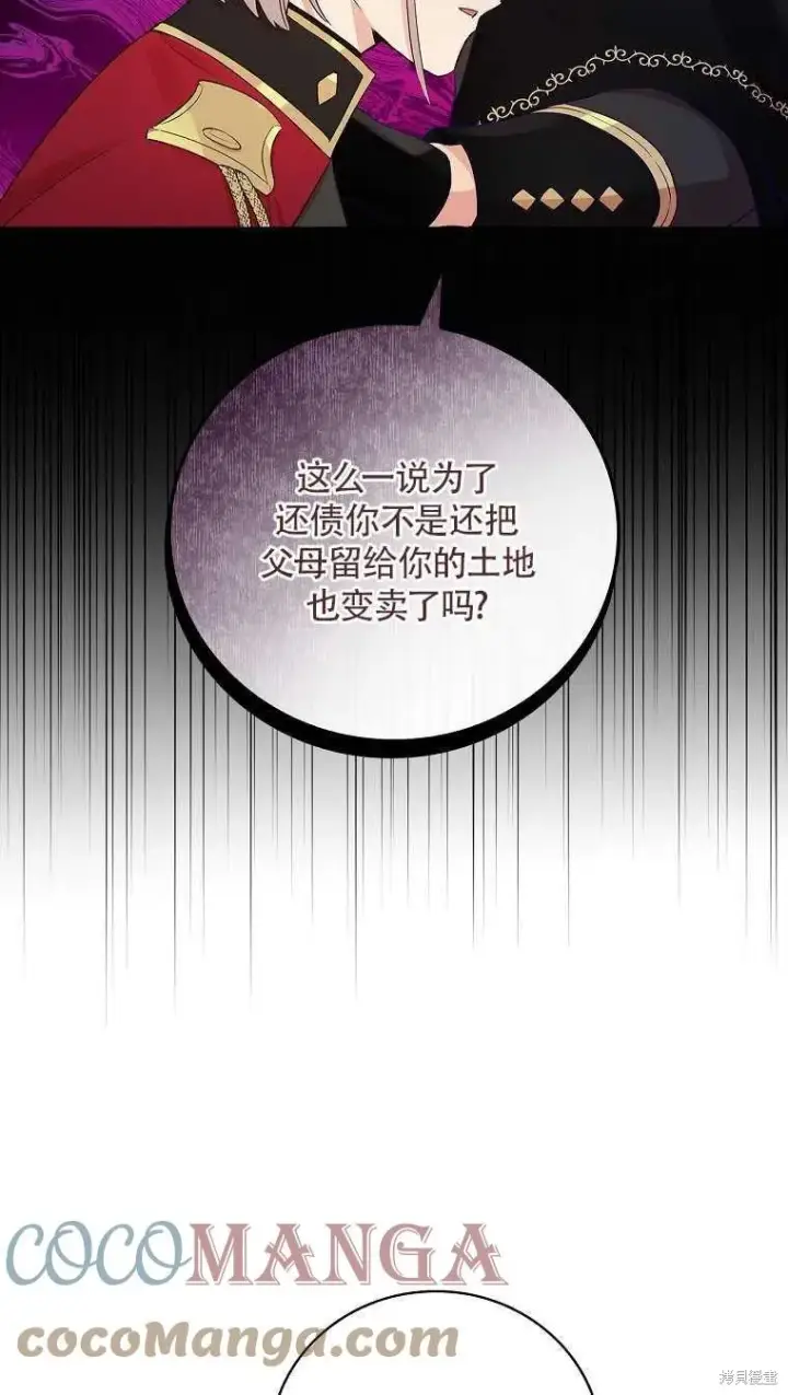 漫画《红骑士绝不追求不劳而获的金钱》第30话第22张图