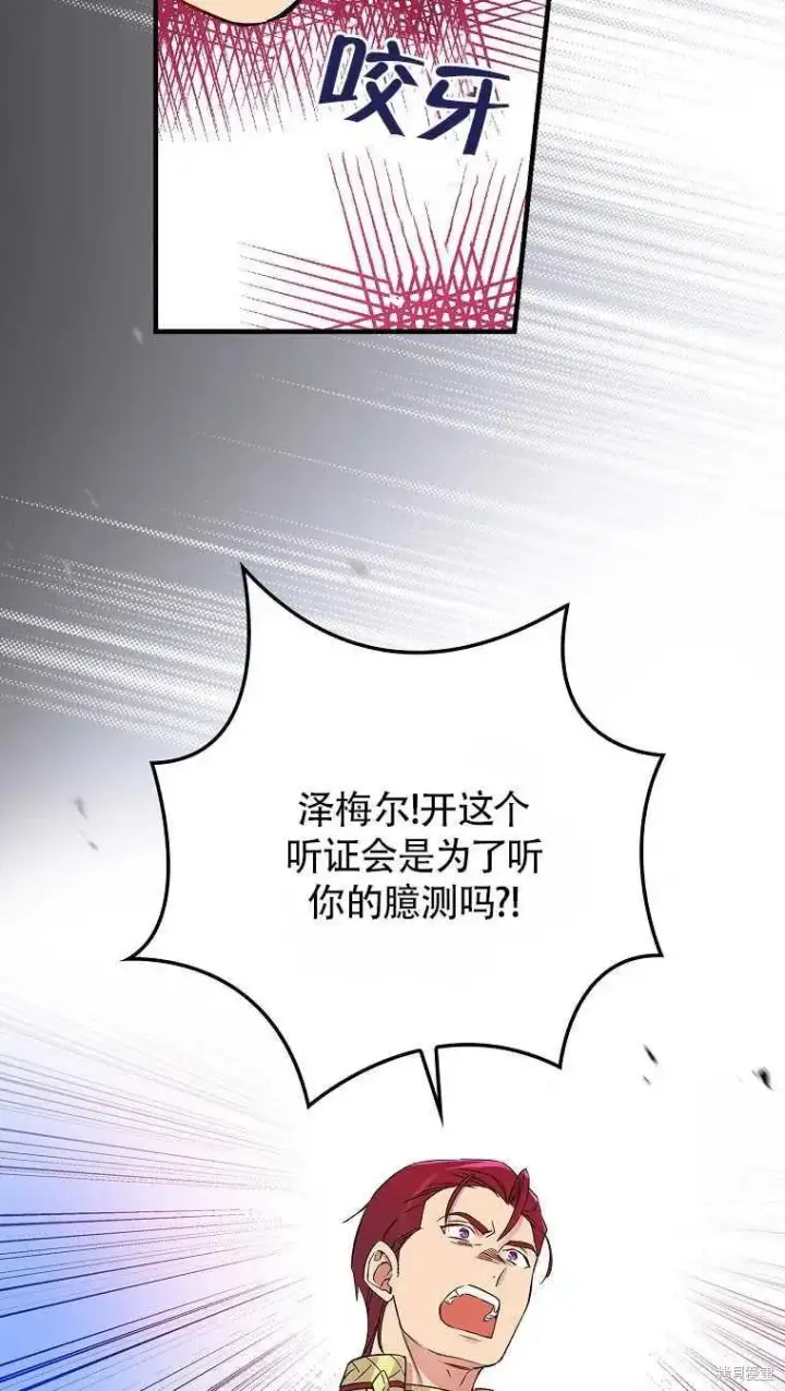 漫画《红骑士绝不追求不劳而获的金钱》第30话第26张图