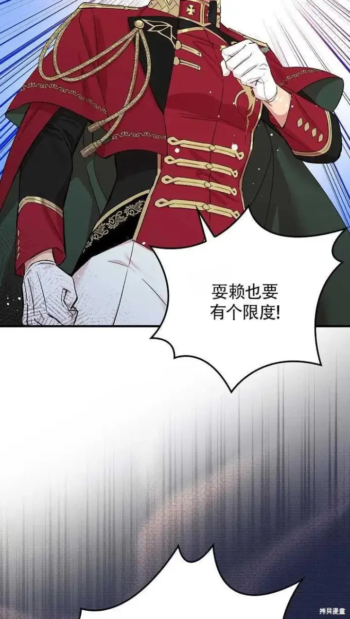 漫画《红骑士绝不追求不劳而获的金钱》第30话第27张图