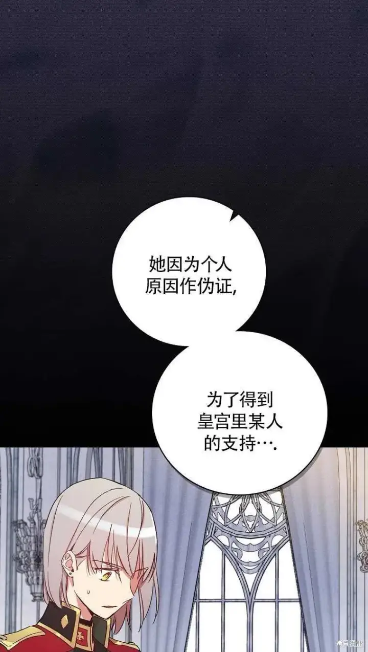 漫画《红骑士绝不追求不劳而获的金钱》第30话第29张图
