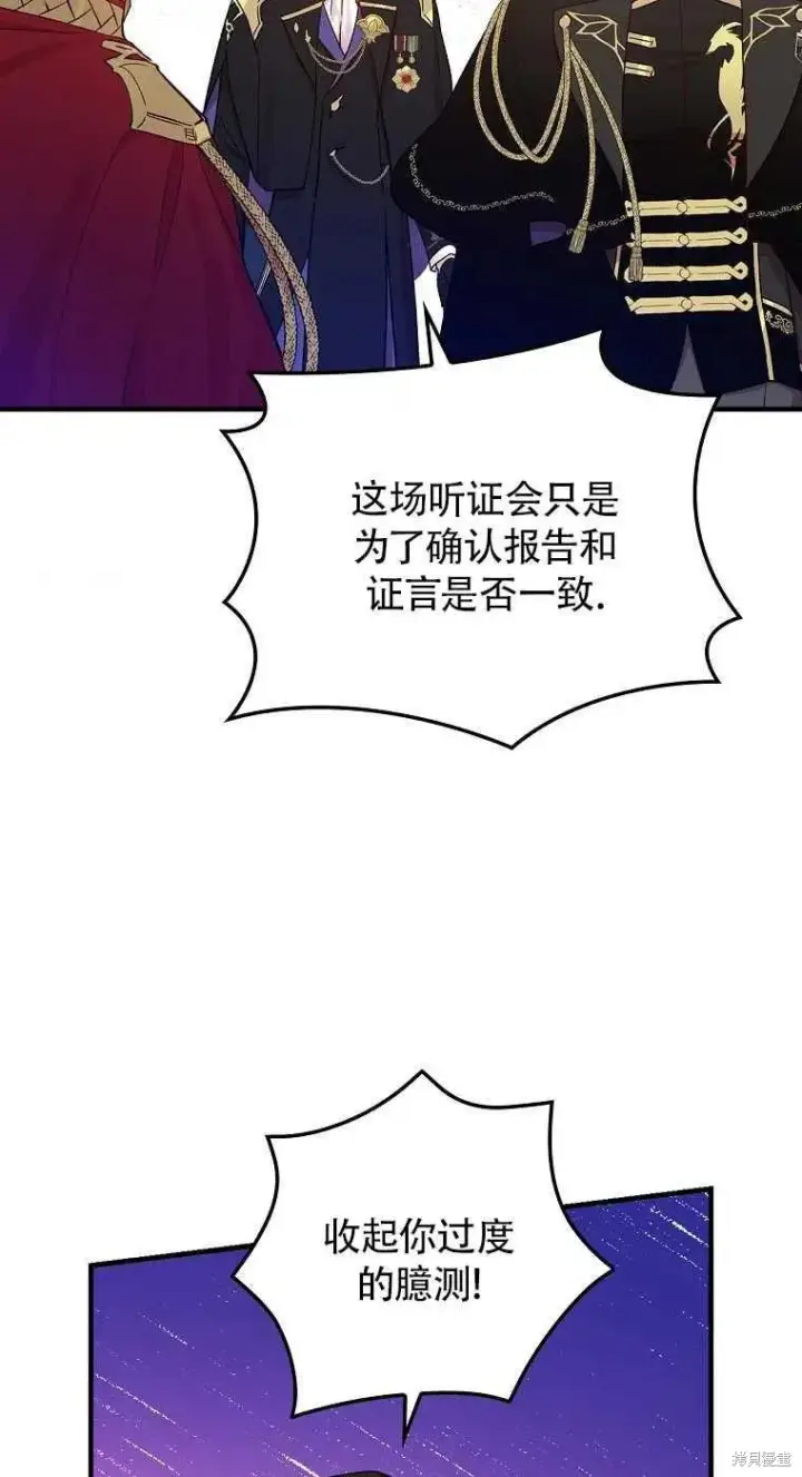 漫画《红骑士绝不追求不劳而获的金钱》第30话第32张图