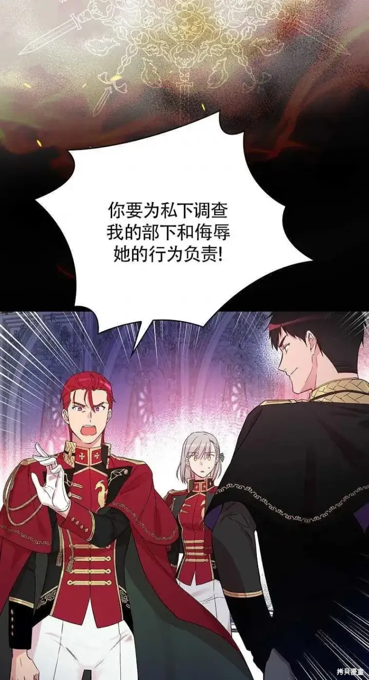 漫画《红骑士绝不追求不劳而获的金钱》第30话第39张图