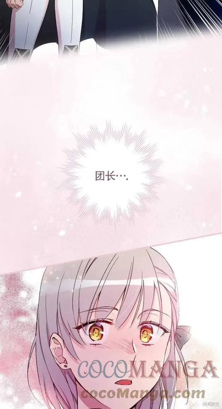 漫画《红骑士绝不追求不劳而获的金钱》第30话第40张图