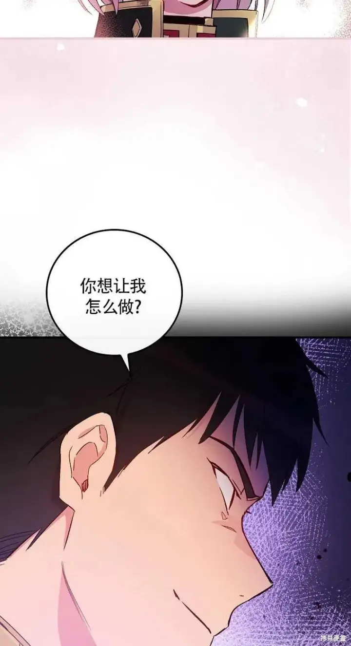 漫画《红骑士绝不追求不劳而获的金钱》第30话第41张图
