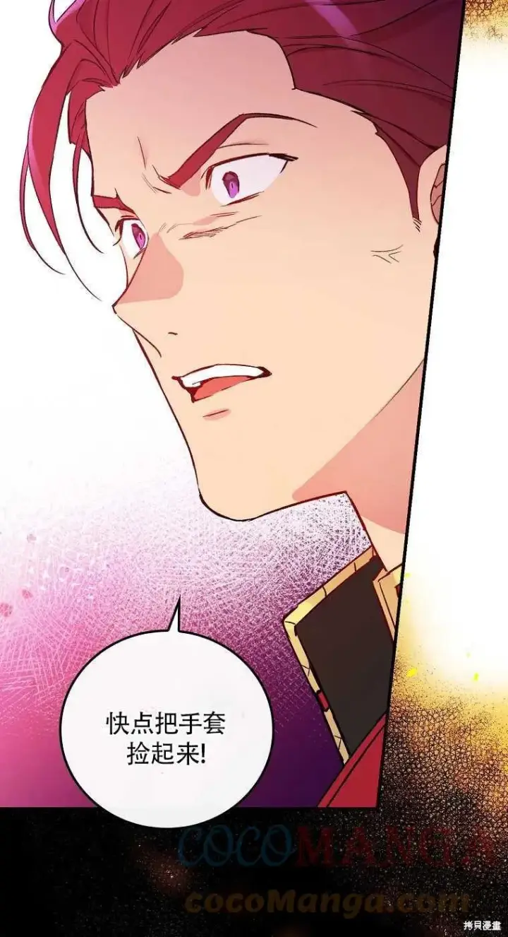 漫画《红骑士绝不追求不劳而获的金钱》第30话第43张图