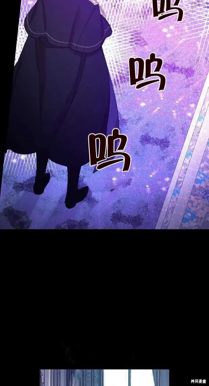 漫画《红骑士绝不追求不劳而获的金钱》第30话第45张图