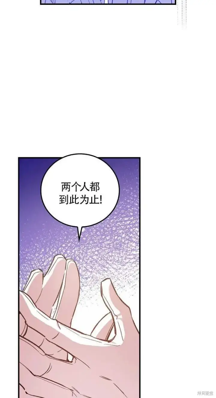 漫画《红骑士绝不追求不劳而获的金钱》第30话第47张图