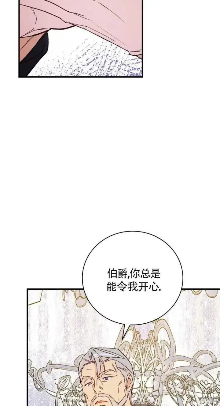 漫画《红骑士绝不追求不劳而获的金钱》第30话第48张图
