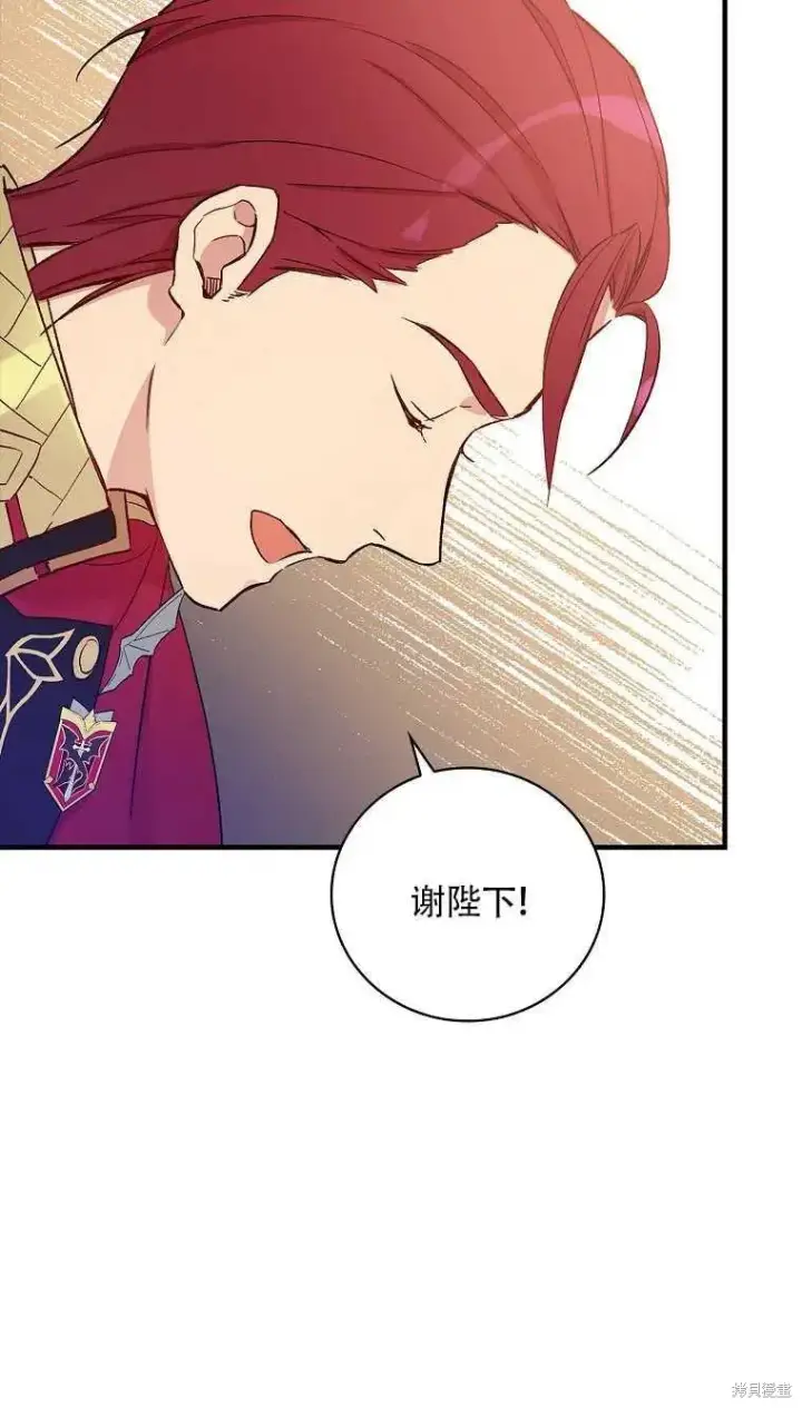 漫画《红骑士绝不追求不劳而获的金钱》第30话第5张图