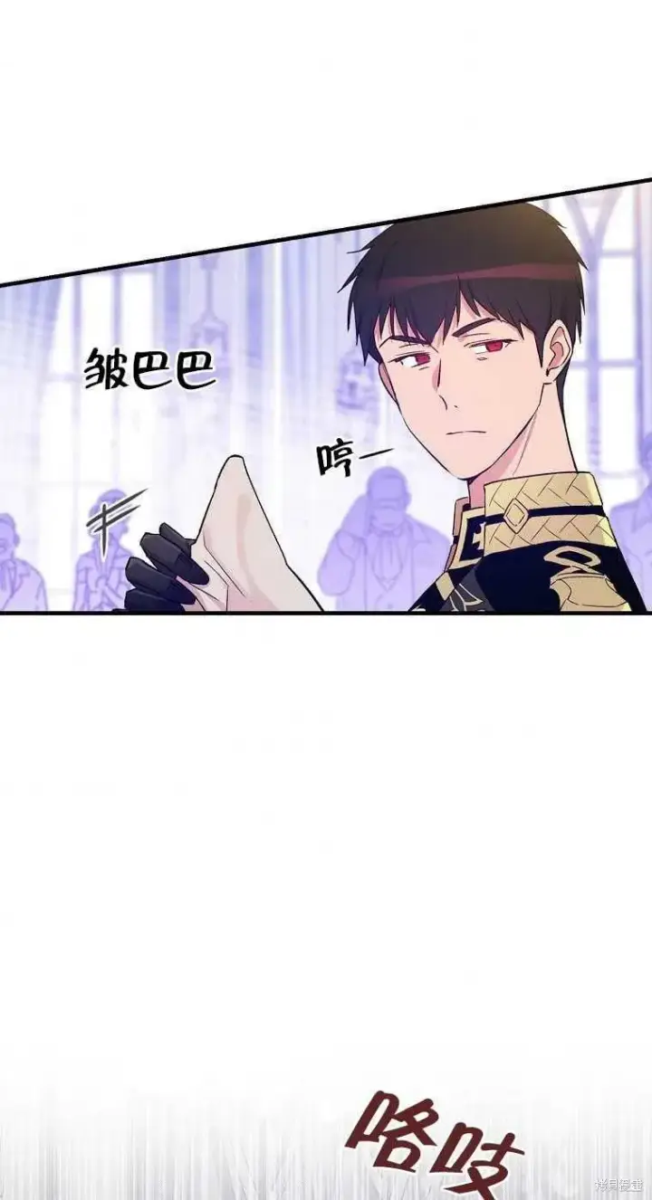 漫画《红骑士绝不追求不劳而获的金钱》第30话第53张图