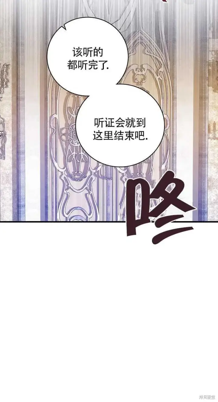 漫画《红骑士绝不追求不劳而获的金钱》第30话第54张图