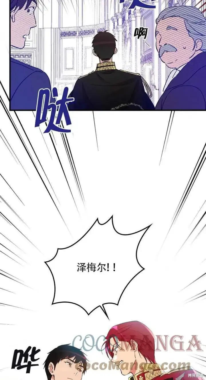 漫画《红骑士绝不追求不劳而获的金钱》第30话第58张图