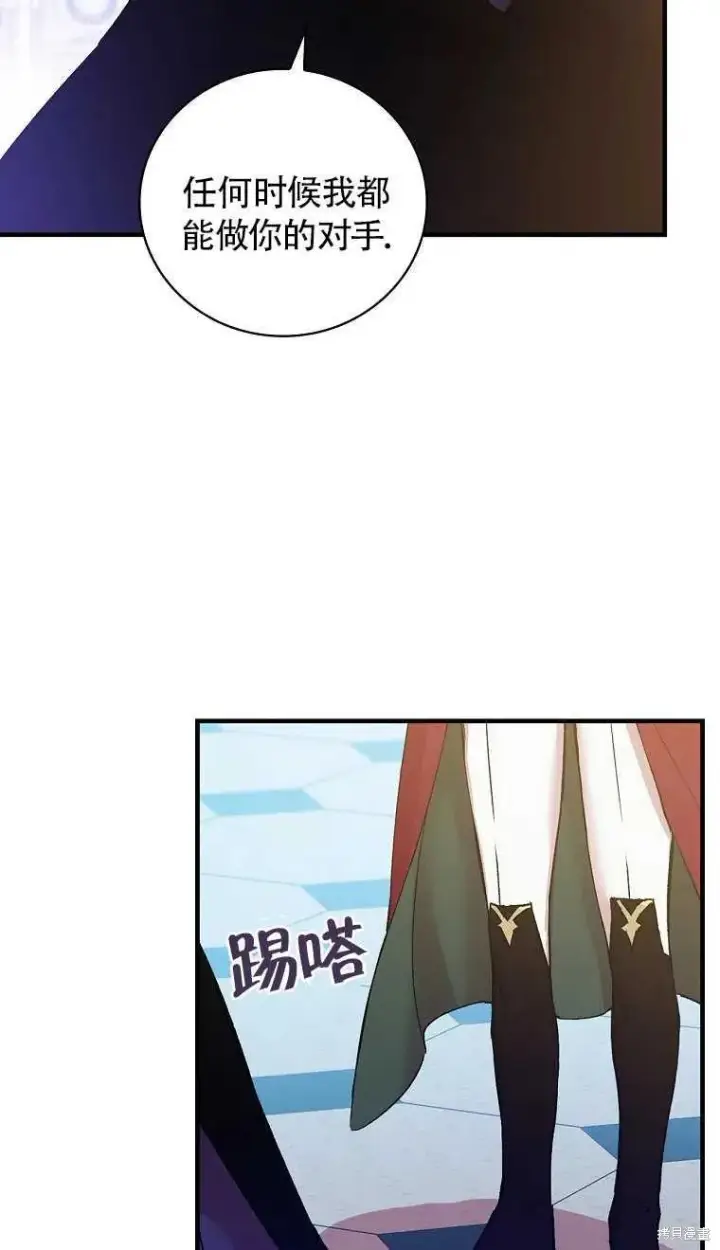 漫画《红骑士绝不追求不劳而获的金钱》第30话第66张图