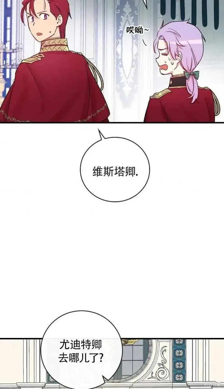 漫画《红骑士绝不追求不劳而获的金钱》第30话第68张图