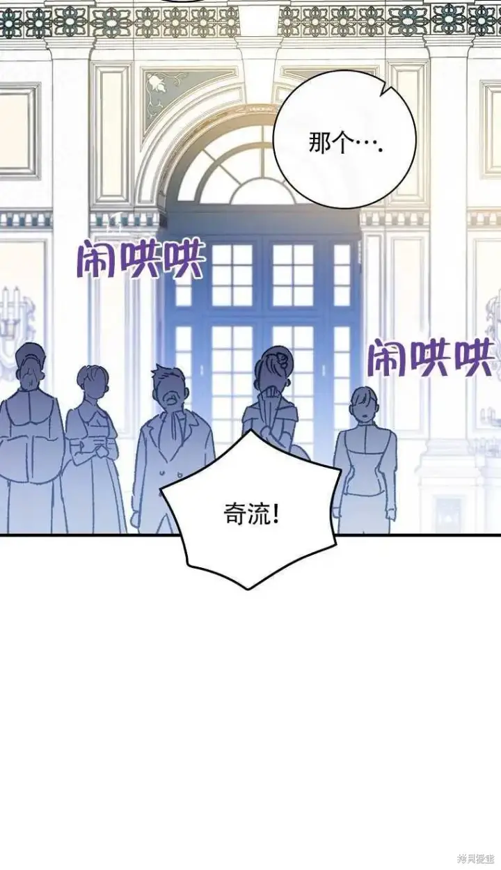 漫画《红骑士绝不追求不劳而获的金钱》第30话第69张图