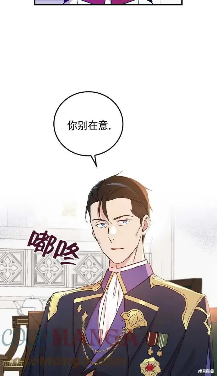 漫画《红骑士绝不追求不劳而获的金钱》第30话第73张图