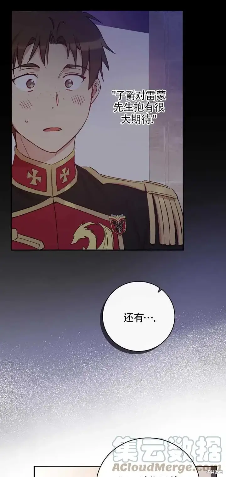 漫画《红骑士绝不追求不劳而获的金钱》第36话第10张图