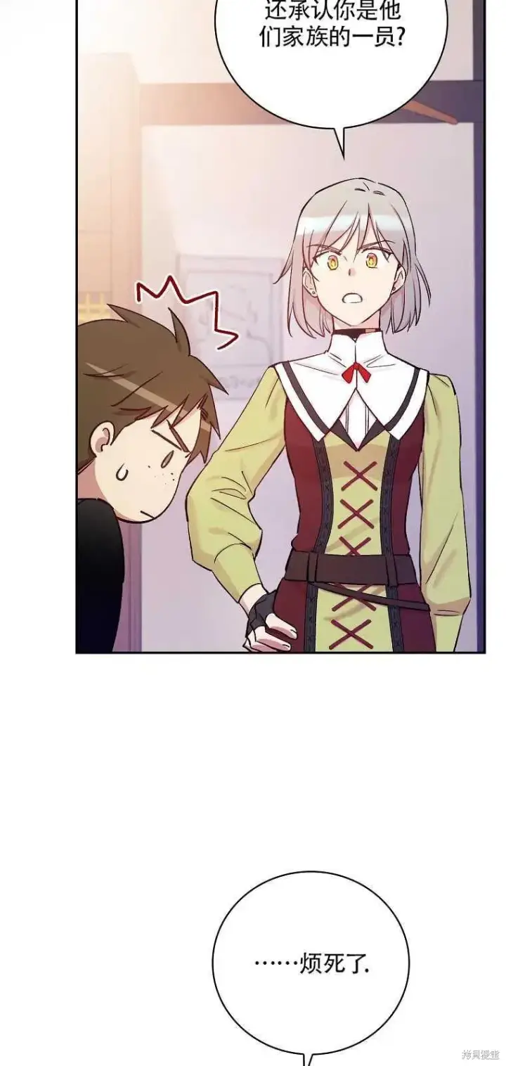 漫画《红骑士绝不追求不劳而获的金钱》第36话第11张图