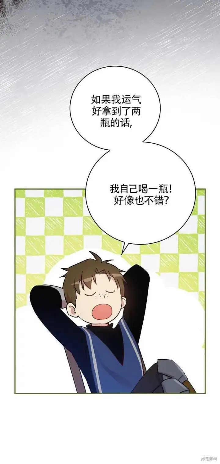 漫画《红骑士绝不追求不劳而获的金钱》第36话第14张图