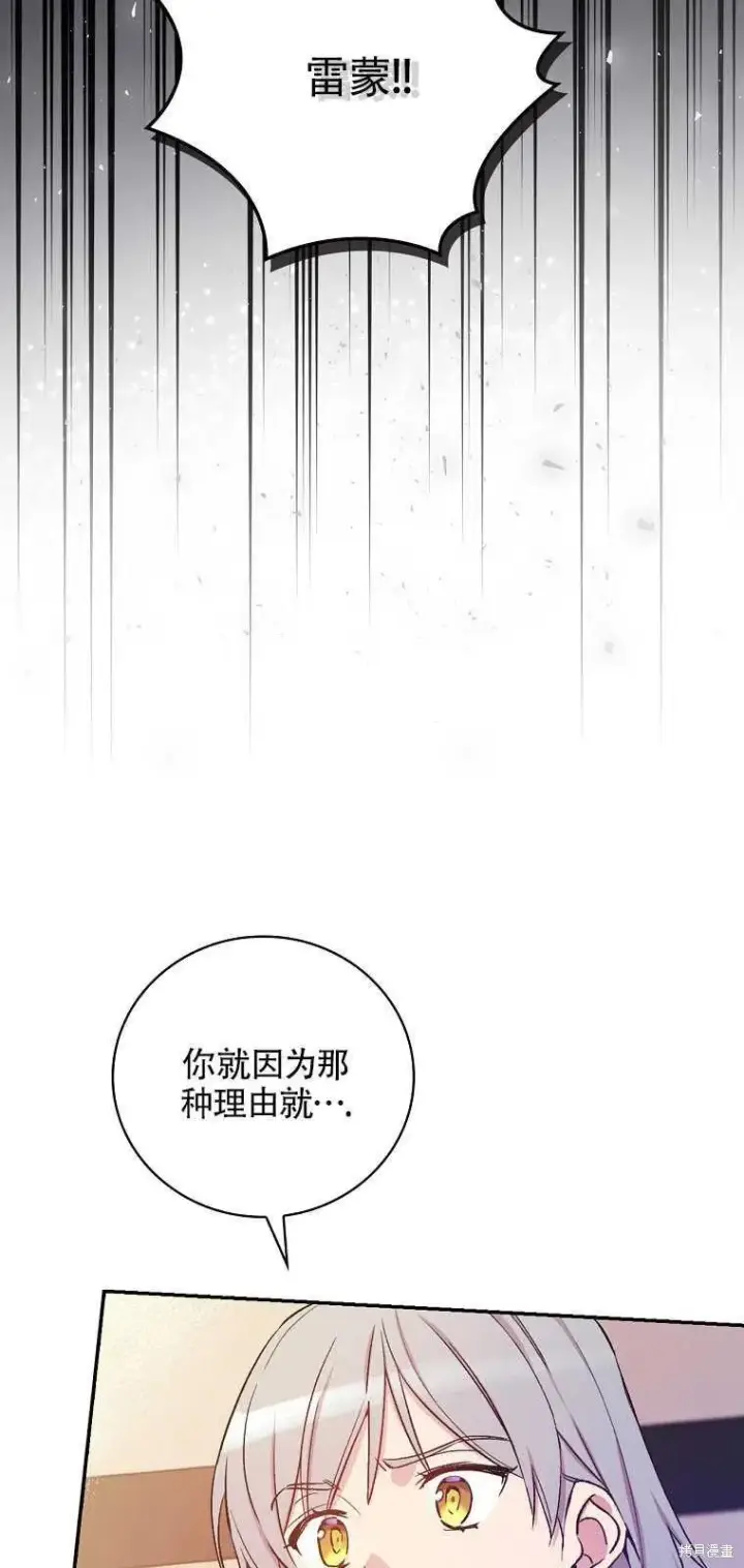 漫画《红骑士绝不追求不劳而获的金钱》第36话第18张图