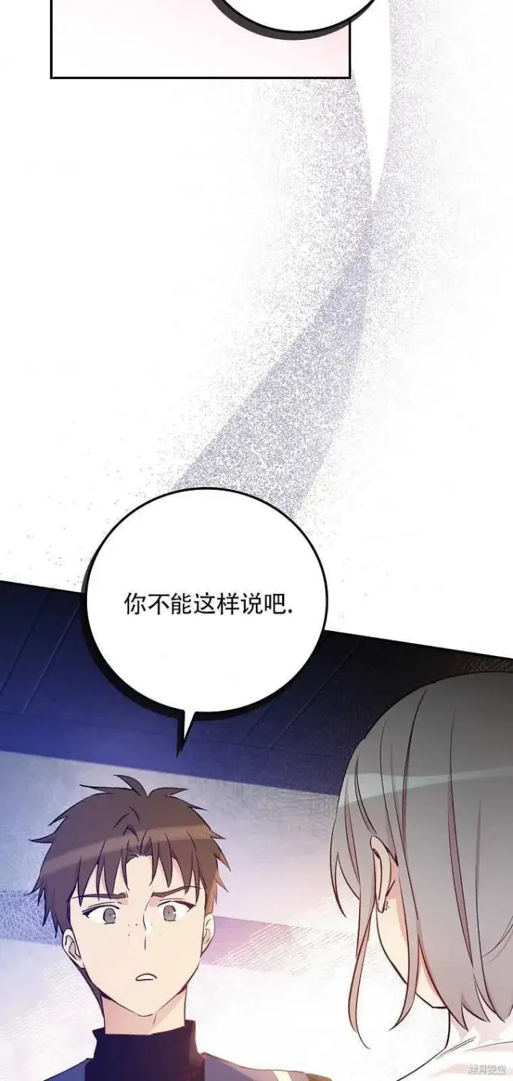 漫画《红骑士绝不追求不劳而获的金钱》第36话第20张图