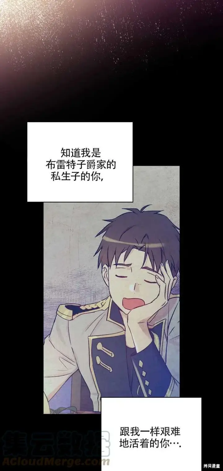 漫画《红骑士绝不追求不劳而获的金钱》第36话第22张图