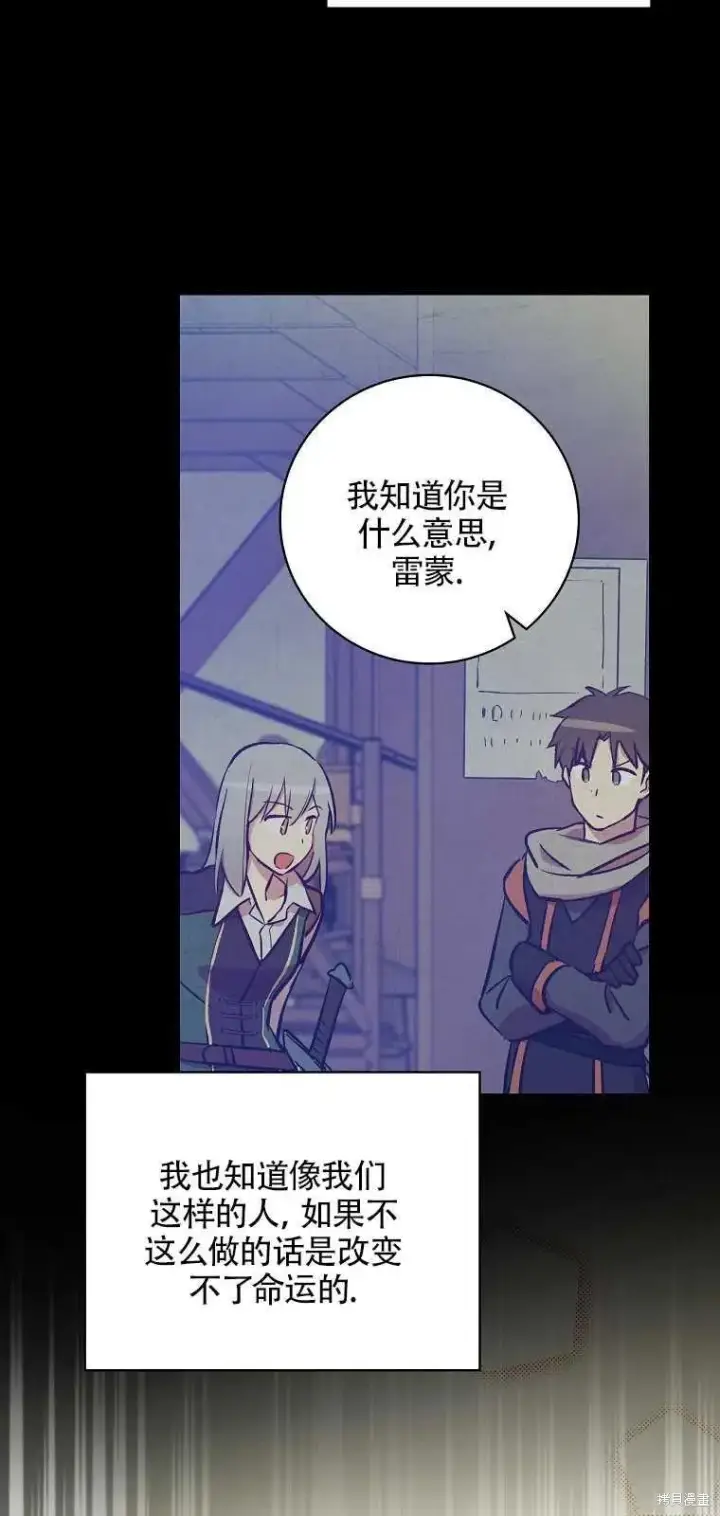 漫画《红骑士绝不追求不劳而获的金钱》第36话第23张图