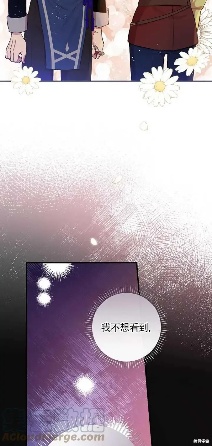 漫画《红骑士绝不追求不劳而获的金钱》第36话第25张图