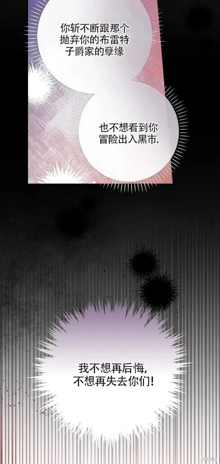 漫画《红骑士绝不追求不劳而获的金钱》第36话第26张图