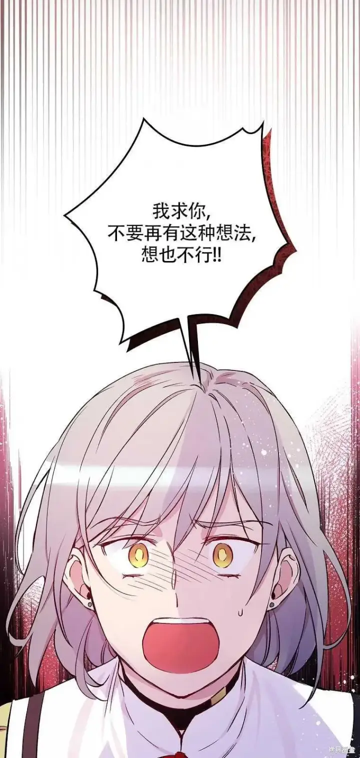 漫画《红骑士绝不追求不劳而获的金钱》第36话第27张图