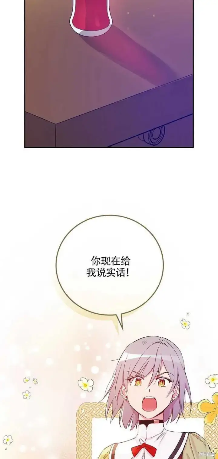 漫画《红骑士绝不追求不劳而获的金钱》第36话第3张图