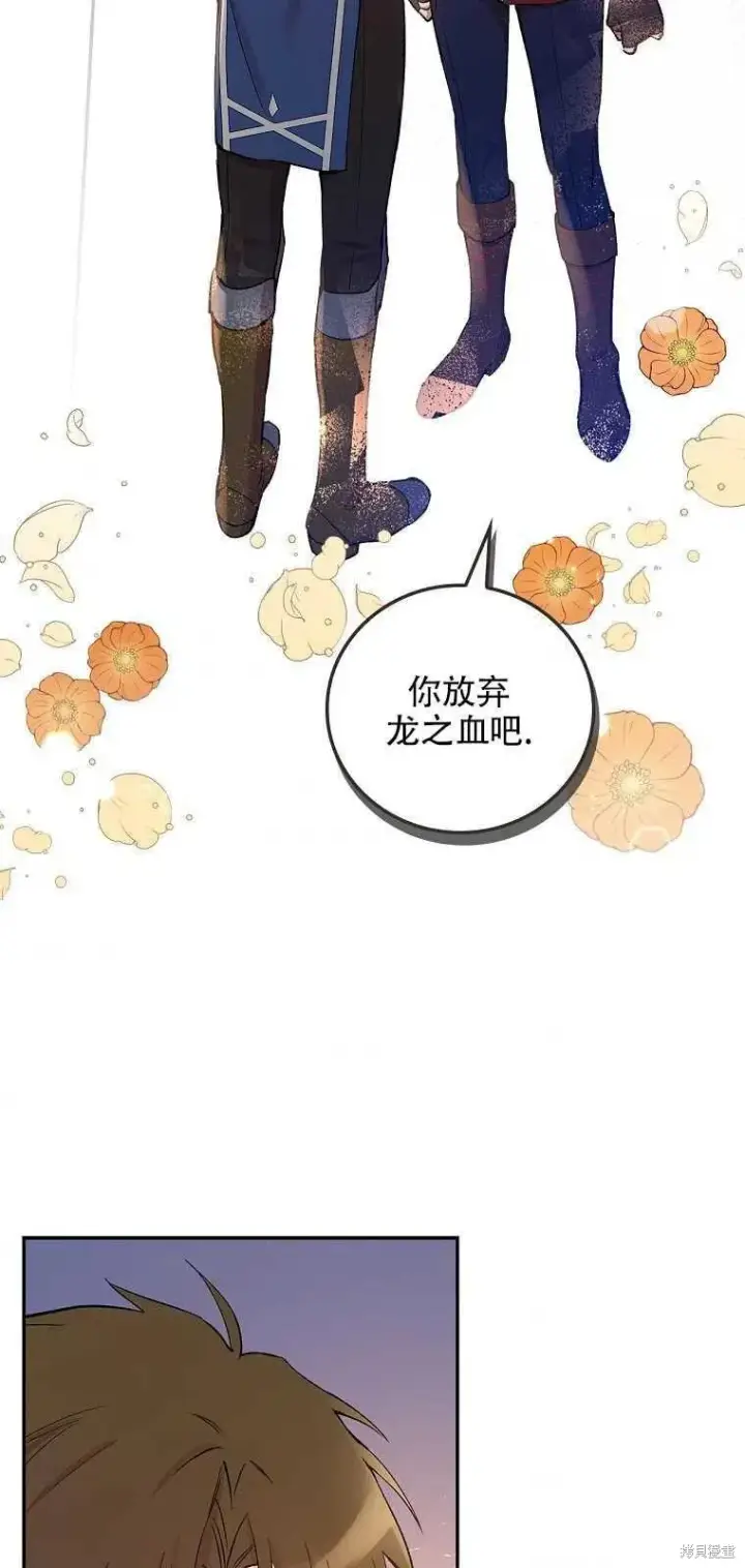 漫画《红骑士绝不追求不劳而获的金钱》第36话第32张图