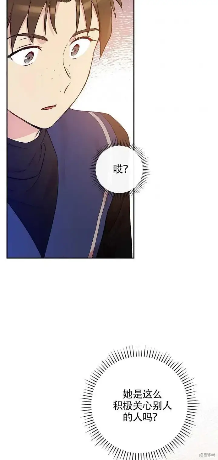 漫画《红骑士绝不追求不劳而获的金钱》第36话第33张图