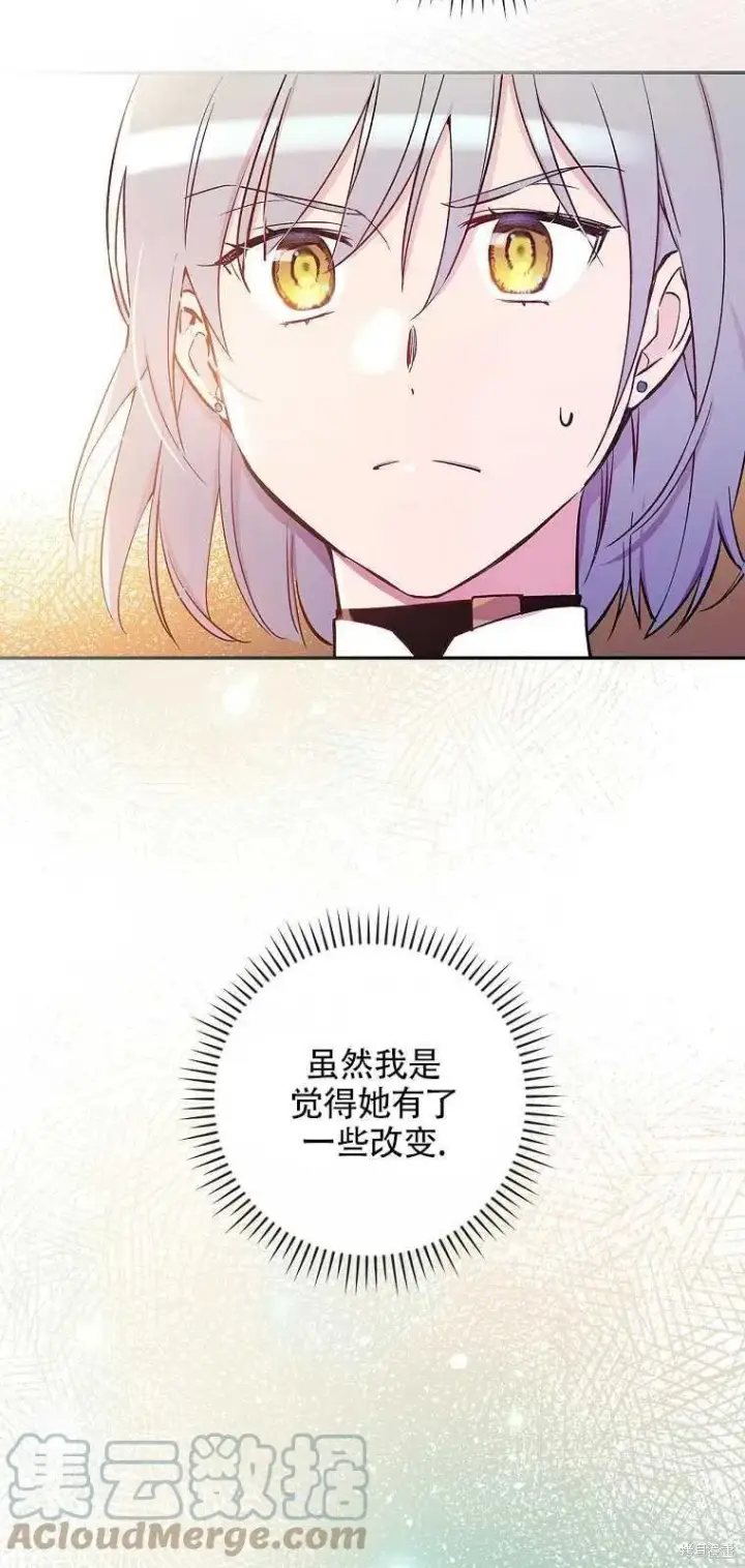 漫画《红骑士绝不追求不劳而获的金钱》第36话第34张图