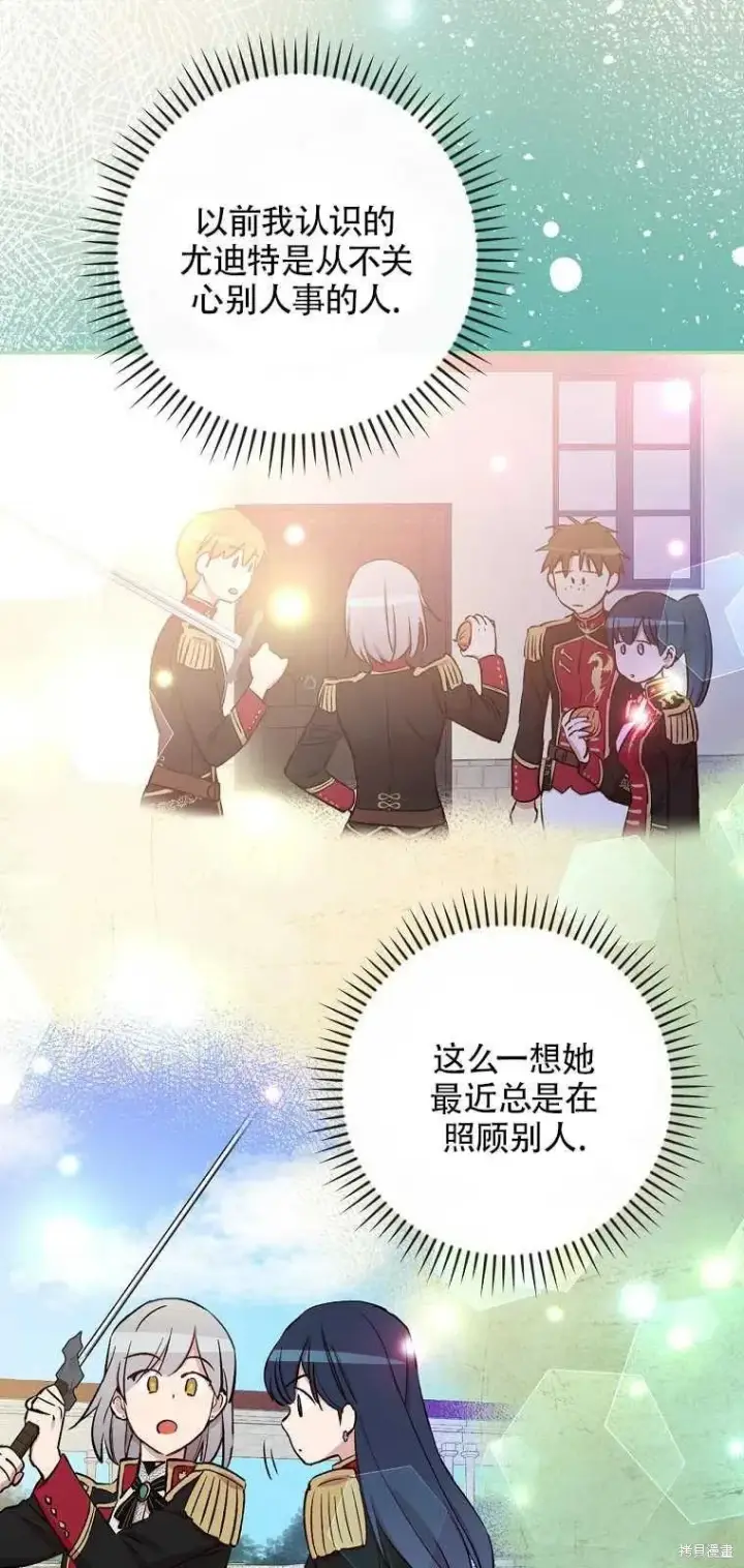 漫画《红骑士绝不追求不劳而获的金钱》第36话第35张图