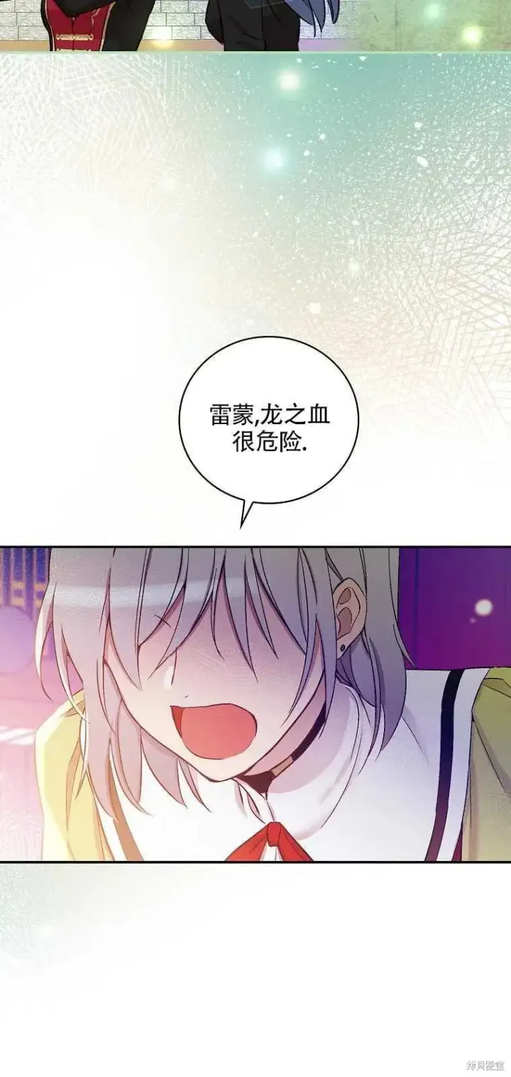 漫画《红骑士绝不追求不劳而获的金钱》第36话第36张图