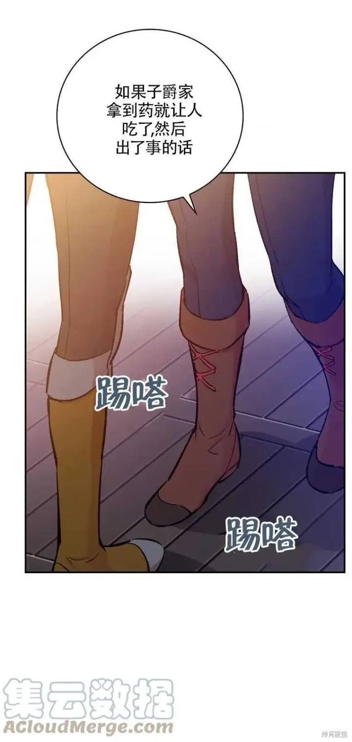 漫画《红骑士绝不追求不劳而获的金钱》第36话第37张图