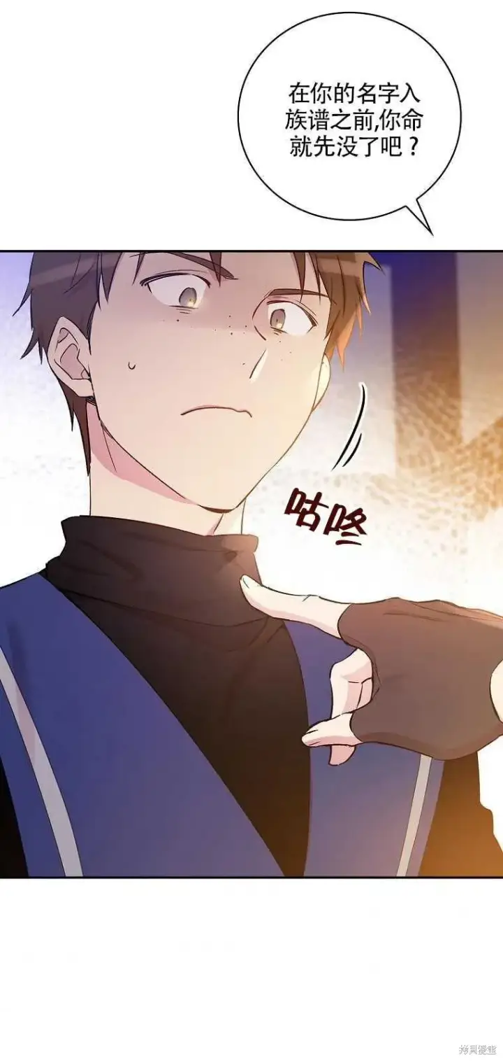 漫画《红骑士绝不追求不劳而获的金钱》第36话第38张图