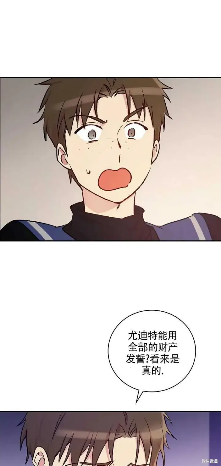 漫画《红骑士绝不追求不劳而获的金钱》第36话第41张图