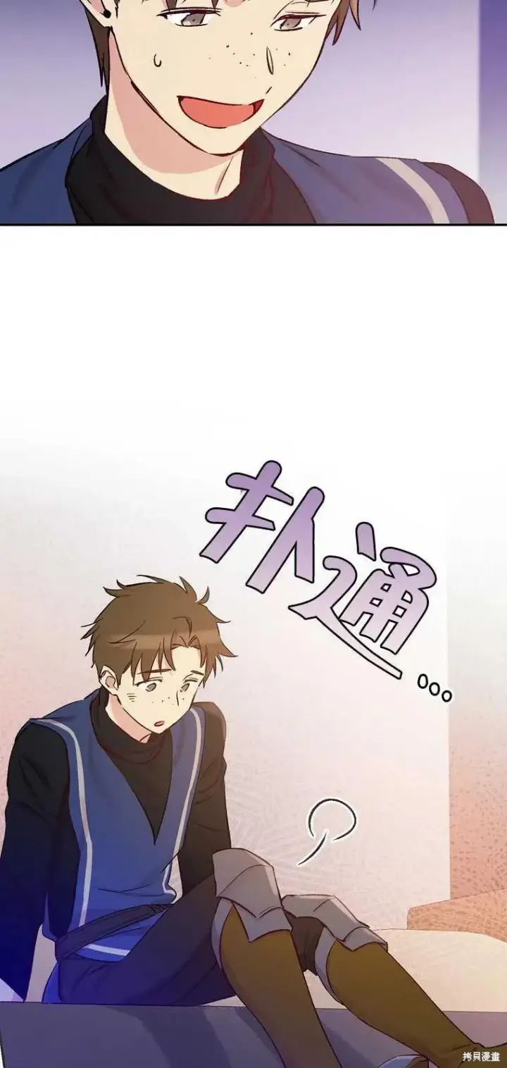 漫画《红骑士绝不追求不劳而获的金钱》第36话第42张图