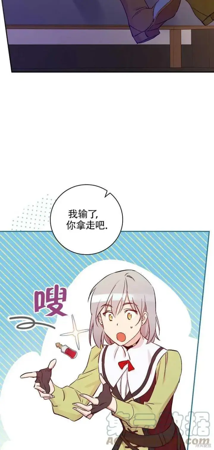 漫画《红骑士绝不追求不劳而获的金钱》第36话第43张图