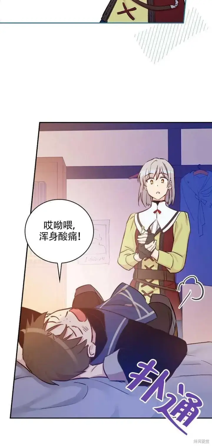 漫画《红骑士绝不追求不劳而获的金钱》第36话第44张图