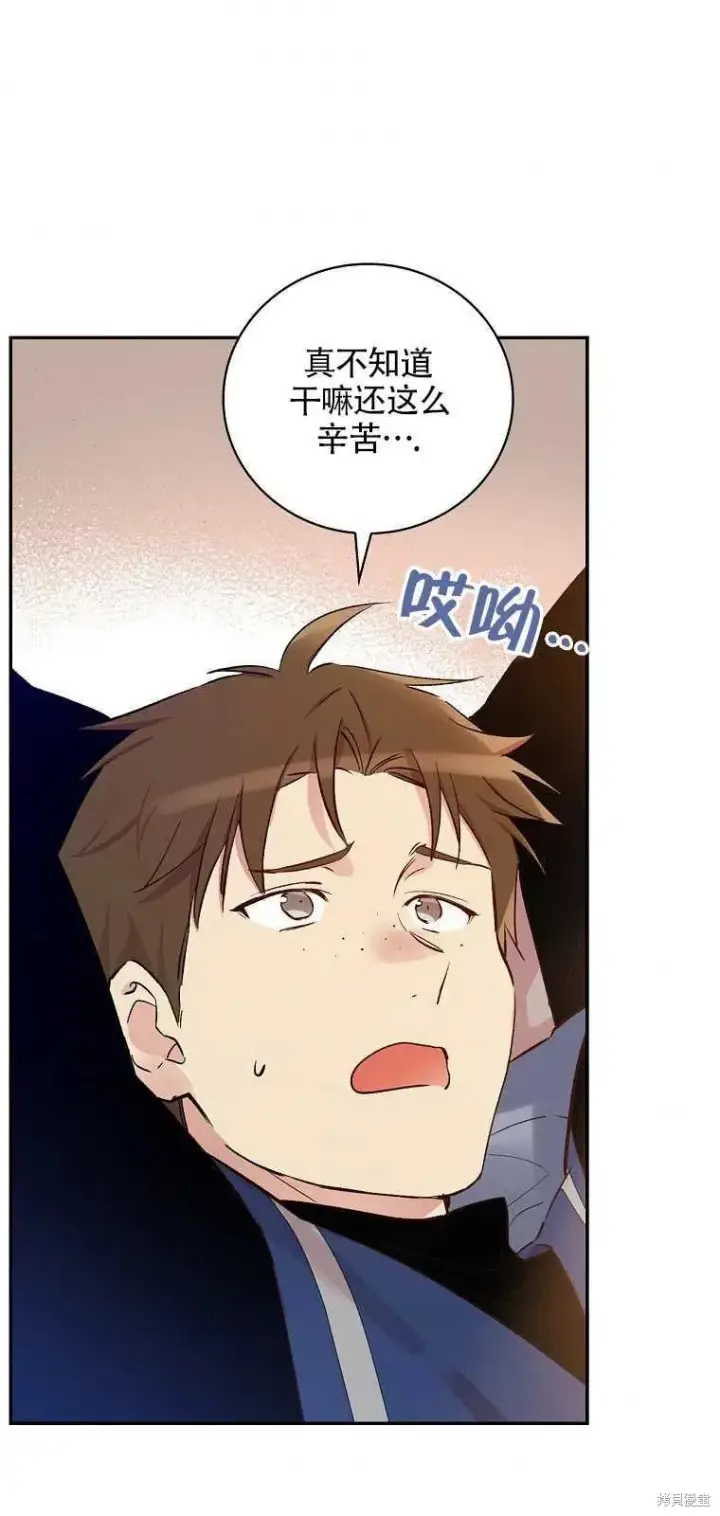 漫画《红骑士绝不追求不劳而获的金钱》第36话第45张图