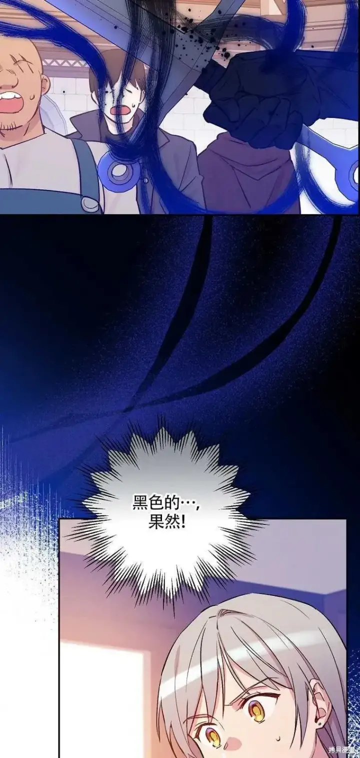 漫画《红骑士绝不追求不劳而获的金钱》第36话第51张图